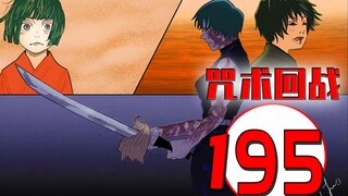 Jujutsu Kaisen 195 Comic Commentary