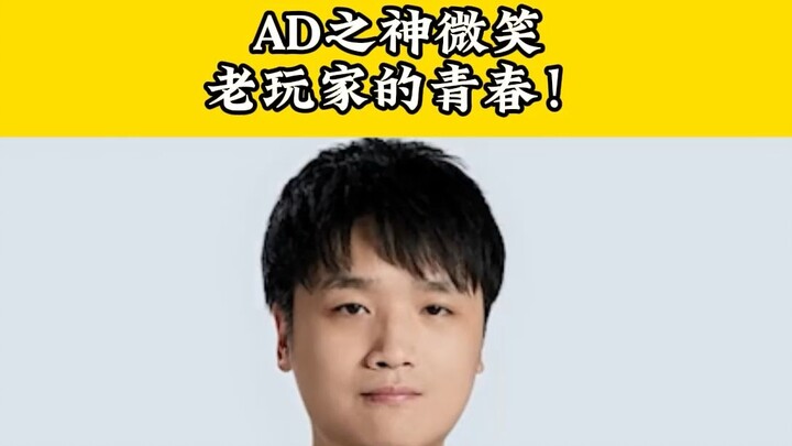 Pure, unbridled individual heroism! Smiling led his team straight to the finals—this is the youth of