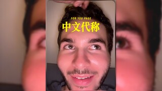 ألقابنا الصينية مفيدة جدًا‼ ️‼ ️
