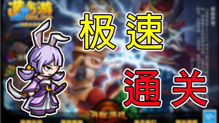 Shocking the whole internet! Using just one life, Yu Tu speedruns all main storylines in Dream Journ