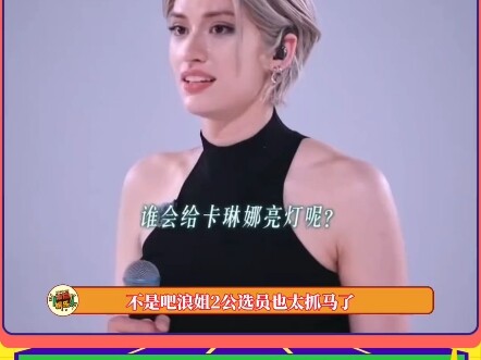 Wow, this is so dramatic… #Karina #WuXuanYi #Vava