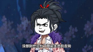 第55集：诸位，本君来了！