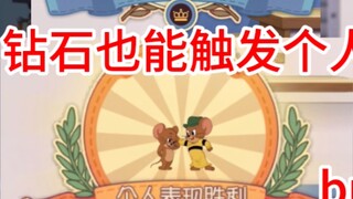 Liệu ba người có thể thoát ra để giành chiến thắng trong trò chơi và liệu kim cương có thể kích hoạt
