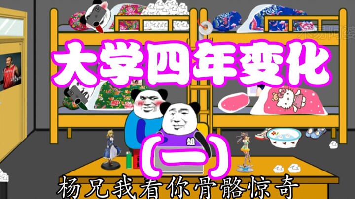 【Sand Sculpture Animation】Changes in Four Years of University