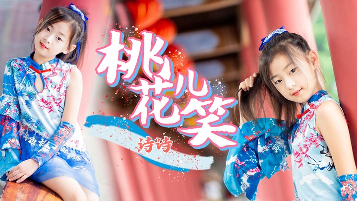 8岁初次投稿【桃花笑】我是蹦蹦跳跳的小兔子