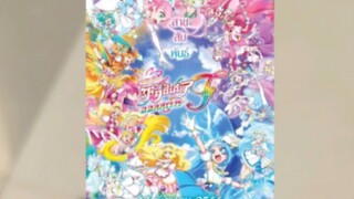 Precure All Stars F พริตตี้เคียว