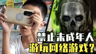 【ACG Weekly】Chinese parents rejoice as gaming for minors is comprehensively banned? Foreign media sh