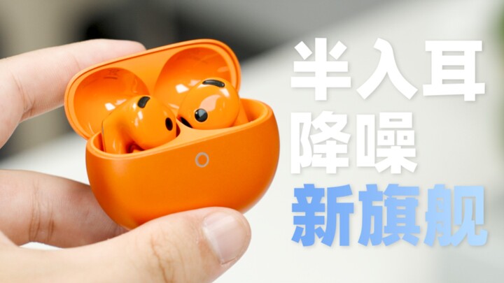 A new flagship semi-in-ear noise-canceling earphone? First hands-on review of the Huawei FreeBuds 7 