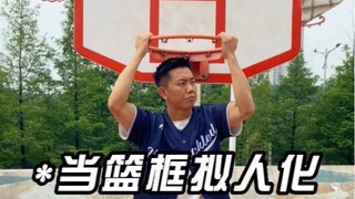 这次就不是回家球了，而是毕业球