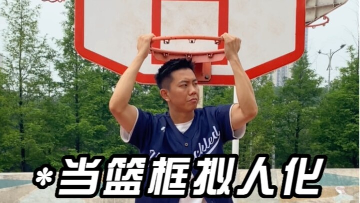 这次就不是回家球了，而是毕业球