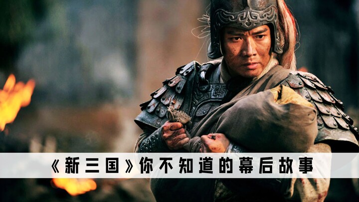 Playing over thirty roles single-handedly and constantly switching sides between the Wei, Shu, and W