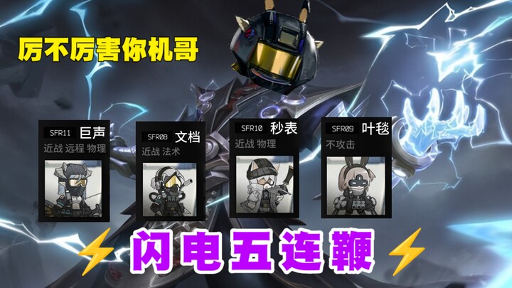 After pulling off the Vector Break, my impression of the Five Great Gods is like this