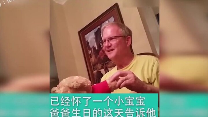 太感人！在老爸的生日上，用特别的方式告诉他要做爷爷了