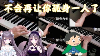 【催泪/爆肝】一人乐队+双声线治愈翻唱《Oz.》【国王排名】