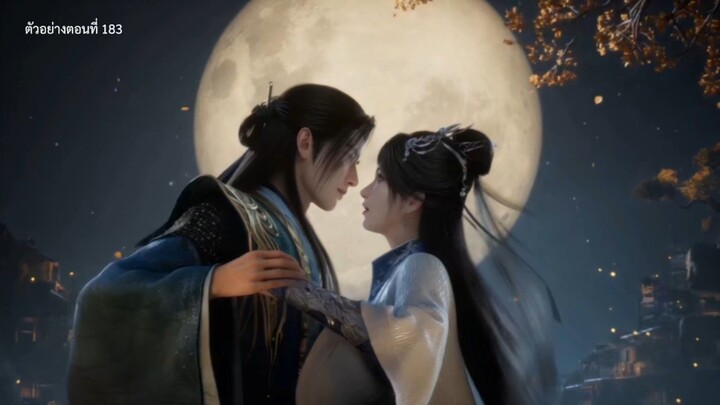 #คัมภีร์วิถีเซียน ตัวอย่างตอนต่อไป รับชมตอนล่าสุดได้ที่ เฟสบุ๊ค@animechina99