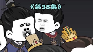 马皇后有救了，老朱终于拿到神药了，我可以争对朱元璋 但马皇后值得尊敬
