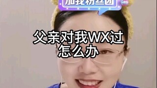 Bố đã gửi tiền WeChat cho tôi, phải làm sao đây?