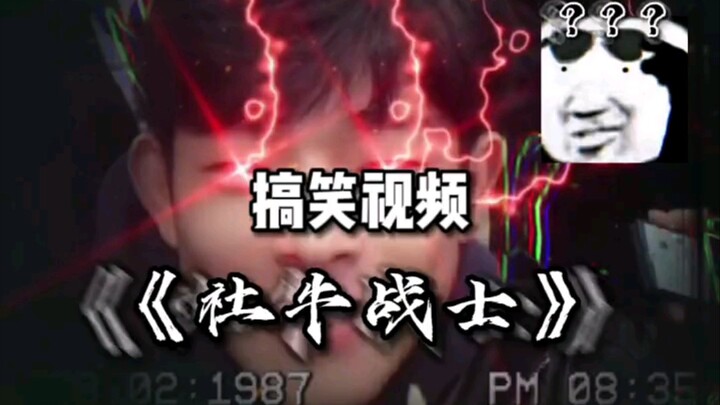 Chiến Binh Xã Giao