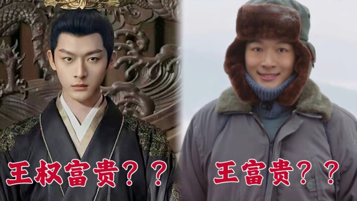 My cousin’s range is vast: Who says he can only play Wang Quan Fugui and Wang Fugui? Hilarious!!