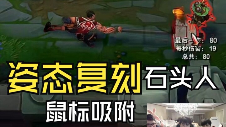 Thao tác khóa chân siêu dị của Bá Ca với Gã Đá, được tái hiện bằng chuột, hài quá không thở nổi!