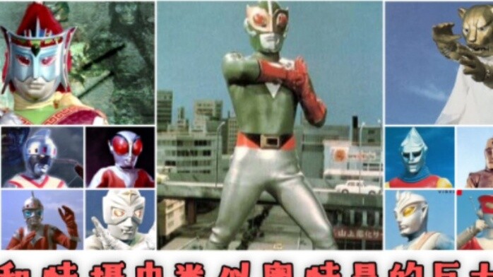 [Special effects review] Counting the giant heroes similar to Ultraman in Showa special effects