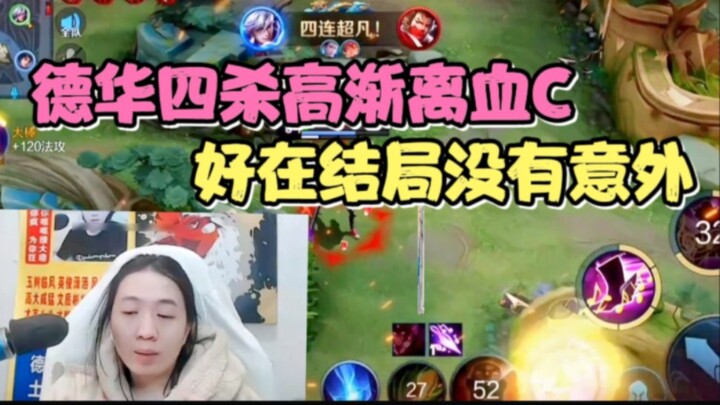 Dehua dengan empat kali kill menggunakan Gao Jianli justru dikalahkan oleh kompatriotnya sendiri, me