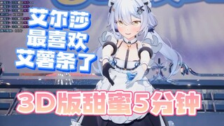 【Elsa】Kenapa aku terlihat seperti perempuan! Saya tidak tahan lagi!