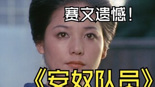 《雷欧奥特曼》诸星团与安奴，命运在再会