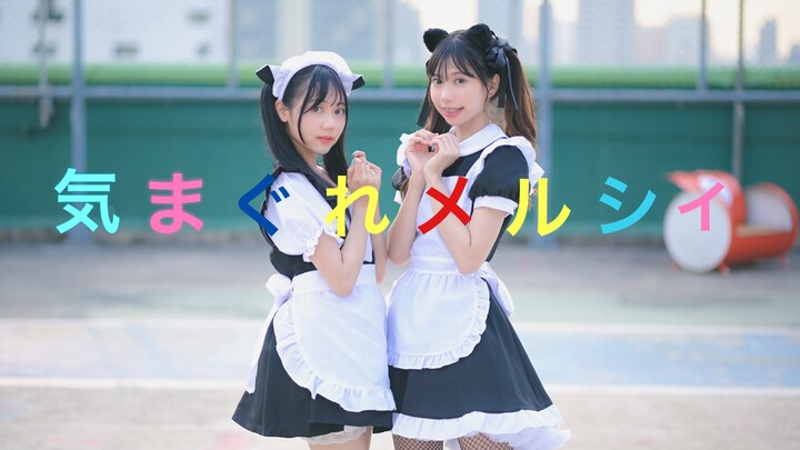 気まぐれメルシィ cover by Fahsai♡Baitoey