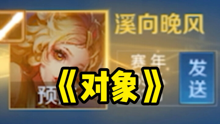 I thought he didn’t mind.