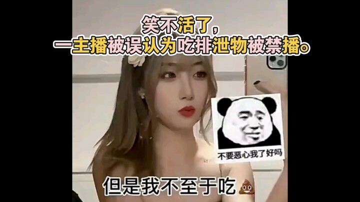 Cười muốn chết, một streamer bị hiểu lầm là ăn chất thải nên bị cấm phát sóng.