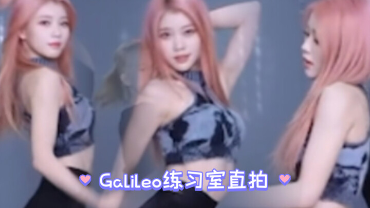 不愧是天鹅系爱豆 简直是减脂塑形的标杆 | 沈小婷Galileo练习室直拍