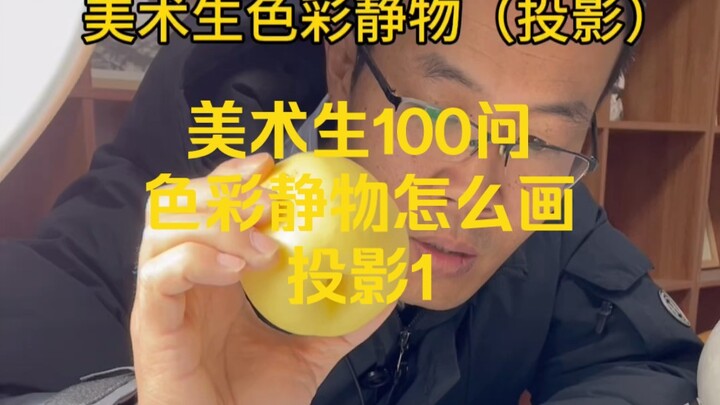 100 Questions for Art Students: How to Paint Color Still Life — Part 1: Shadows