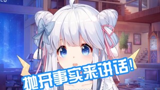 【羊片】抛开事实不谈   呜米喵就没有10%的错吗！