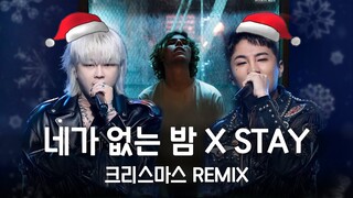 [쇼미10] 비오 - 네가 없는 밤 (STAY Remix)