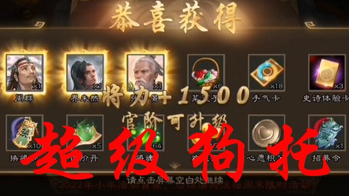 Opened 32 Boxes to Unbox 3 Epic Generals!