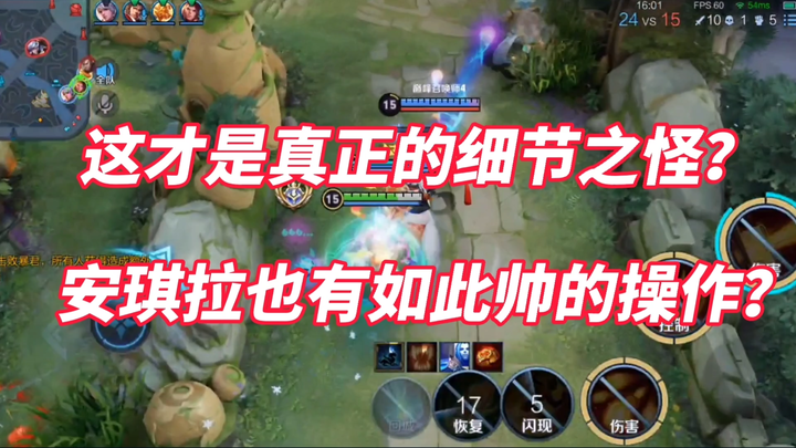 Rebut Naga, langsung dapat dua c, bawa seluruh tim terbang! Apakah ini tingkat tertinggi Angela gaya