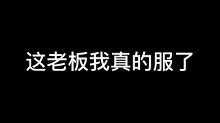 服了，哪个粉丝寄的青蛙给我