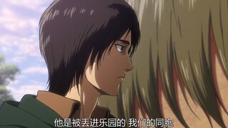 【巨人】艾伦の泪