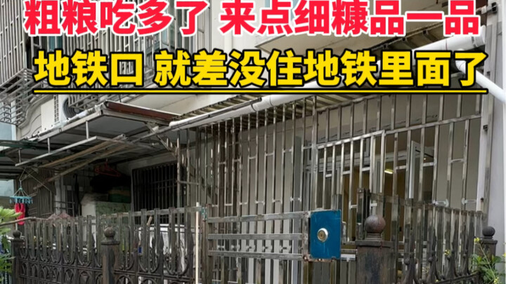 Ăn nhiều ngũ cốc thô rồi, thử ngay món cám mịn ngon lành nào! #ThuêNhàThượngHải #ThuêNhàTrươngGiang 