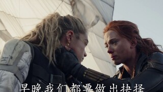 电影《黑寡妇》终极预告震撼发布，即将强势开启漫威电影宇宙第四阶段！