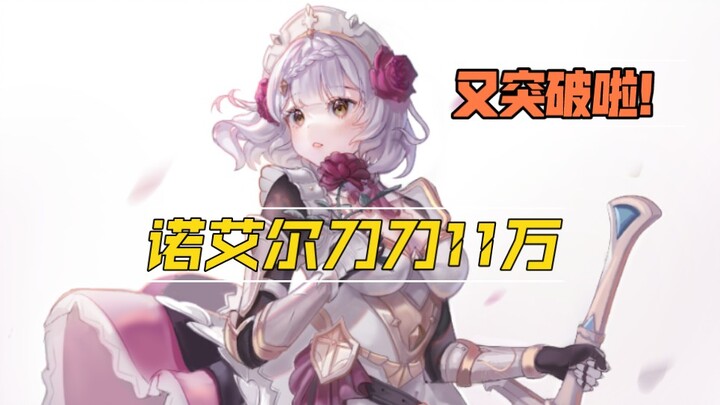 تاآو تاآو 110 آلاف، وهذا ليس الحد الأقصى بعد