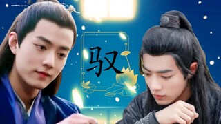 【染羡/强制/骨ke】《驭》3小雀终究是要回笼的。