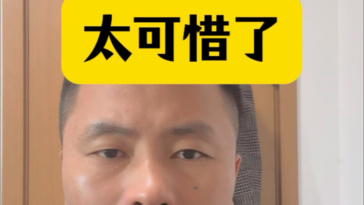 يا له من إهدار!