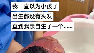 天生的发量王者！就是这新生儿怎么红的跟熟了一样？