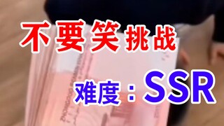 【父慈子笑级】不要笑挑战，根本忍不住！吃饭喝水慎入！