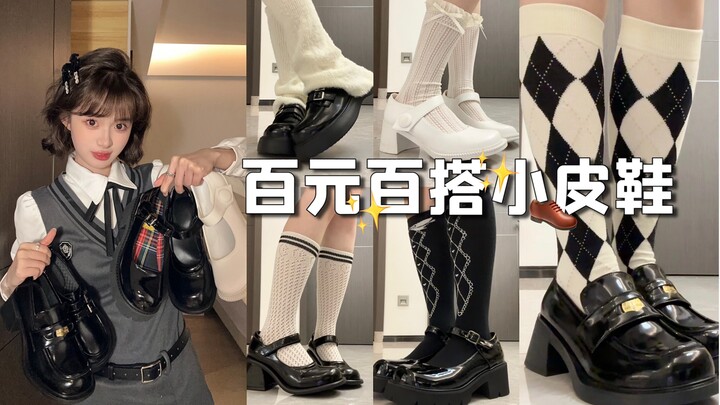 5 đôi giày da nhỏ dễ phối cho đầu xuân – về độ hời thì nhất định phải chốt ngay!
