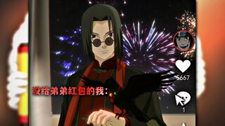佐助：宇智波一族那些事...
