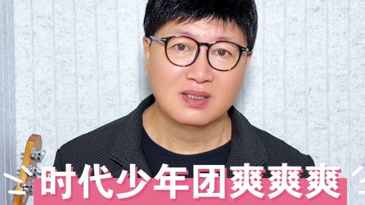 Seorang netizen berkomentar di kolom komentar: “Guru, bolehkah menyanyikan lagu ‘Shuang Shuang Shuan