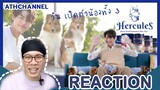 REACTION TV Shows EP.125 | #Winmetawin เปิดตัว 3 สมาชิกสุดน่ารัก ของ วิน เมธวิน I ATHCHANNEL